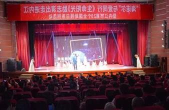 “生命助残，大爱无疆”—<a href='http://wsue.touchmediahk.com'>买球app</a>环保助残励志演出活动走进内江